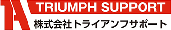 株式会社トライアンフサポート